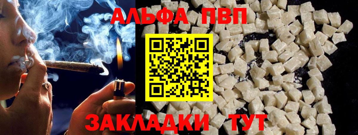 закладки  А ПВП СК  А ПВП мука  Вход с VPN  Нефтеюганск 