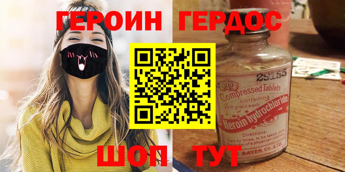 ГЕРОИН афганец Нефтеюганск