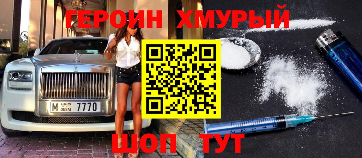 Героин  Вход с VPN  Нефтеюганск  ГЕРОИН афганец 