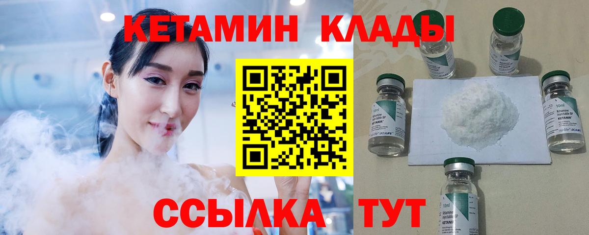 Кетамин ketamine Нефтеюганск