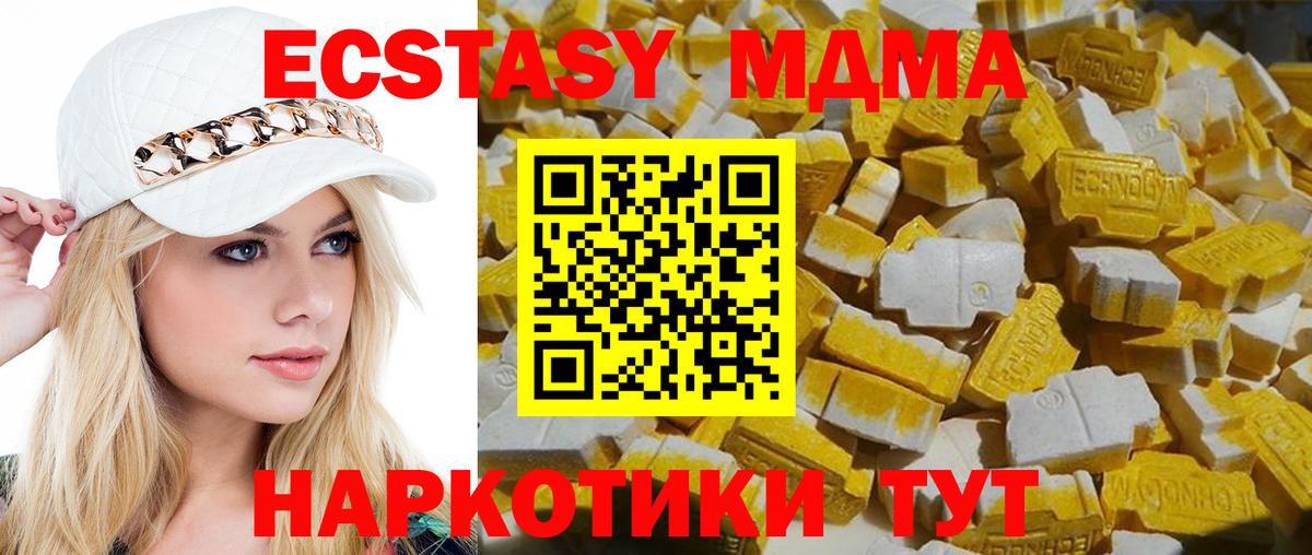 MDMA кристаллы Нефтеюганск