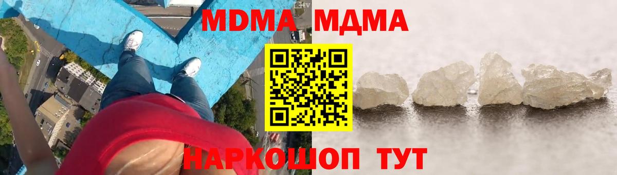 МДМА молли  Вход с VPN  Нефтеюганск 