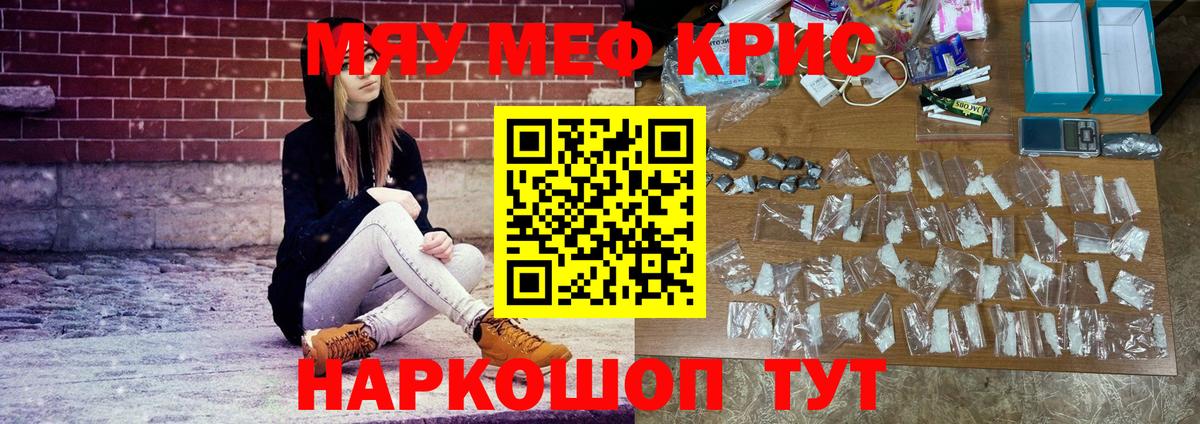 Меф мука  МЕФ  Нефтеюганск  Мефедрон кристаллы  Вход с VPN 