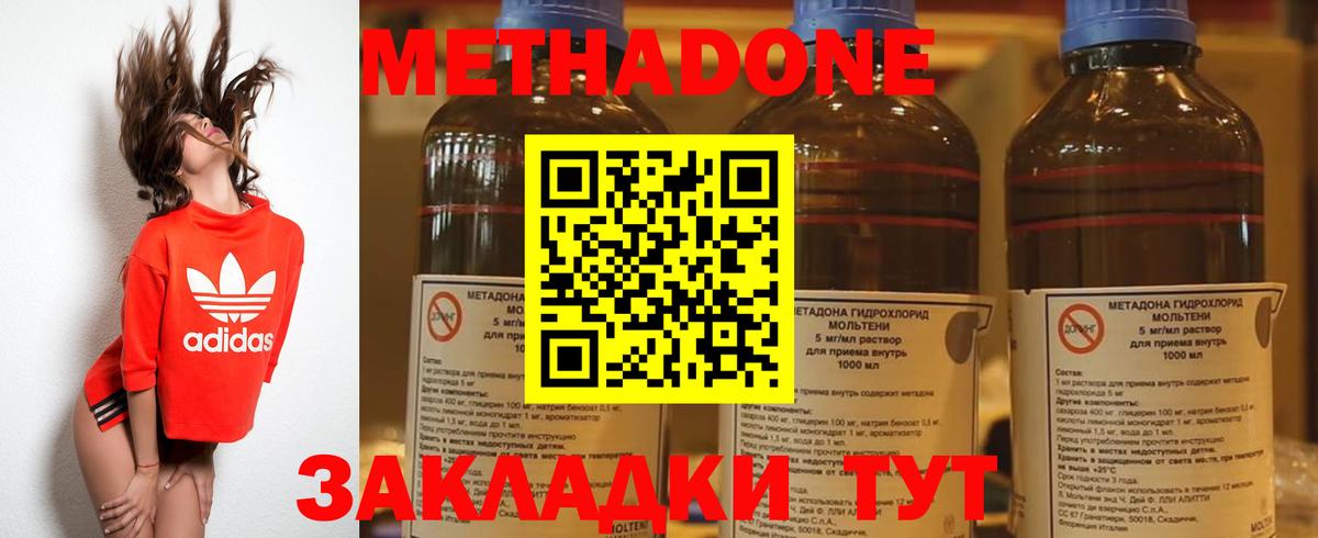 Нефтеюганск  Метадон мёд    ссылка  Вход с VPN  МЕТАДОН кристалл 