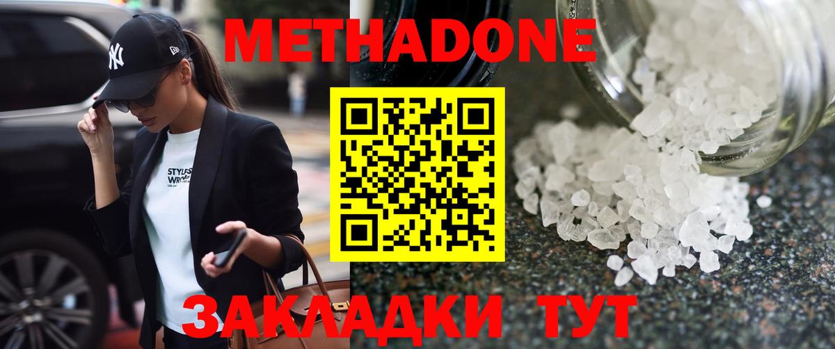 МЕТАДОН белоснежный Нефтеюганск