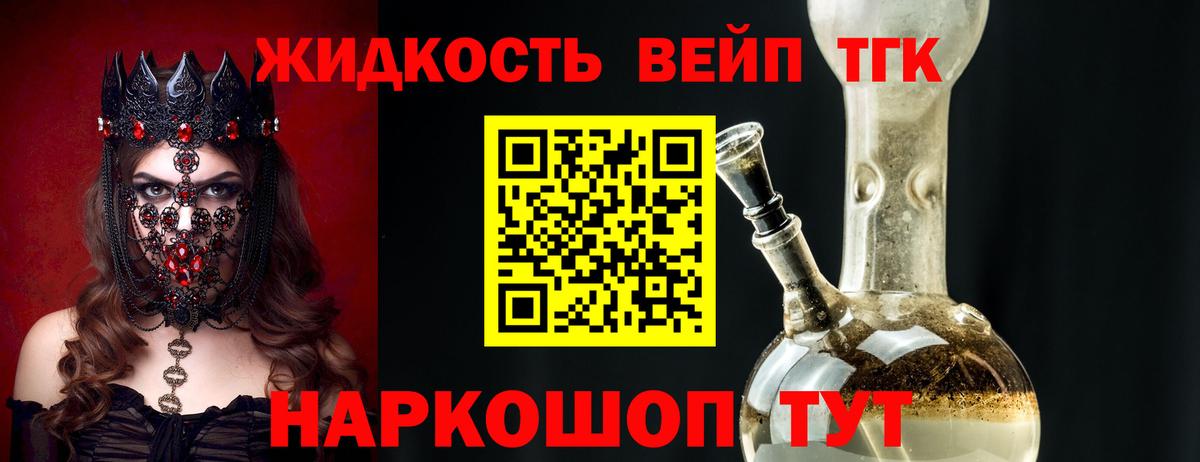Дистиллят ТГК THC oil Нефтеюганск